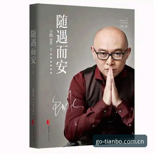 天博体育综合充值方法详解：从注册到投注一步到位