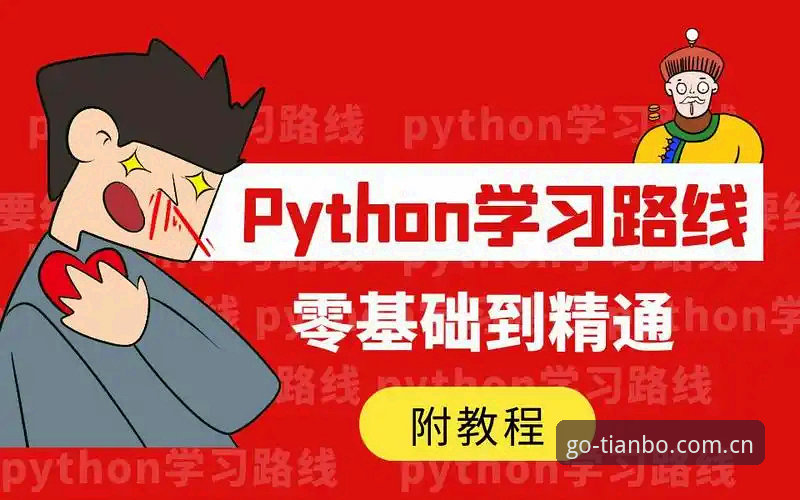 天博体育更新下载安装完整指南：从零到精通的操作流程