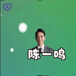 陈一鸣